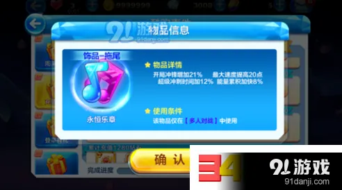 天天酷跑永恒乐章获取详细攻略指南