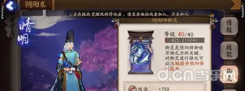 阴阳师御灵强化升级指南