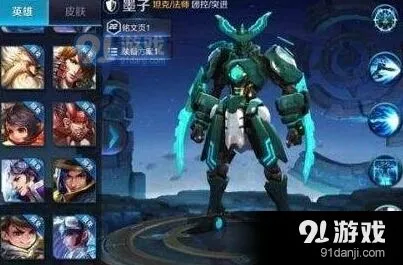 王者荣耀墨子重做连招全攻略