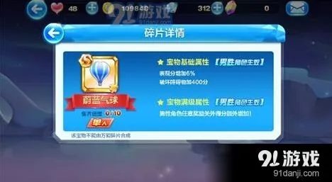 天天酷跑蔚蓝气球搭配指南分享