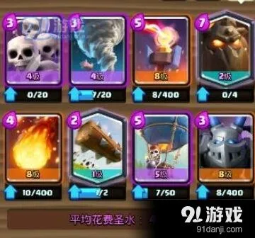 皇室战争飓风狗球粉丝空军流冲杯技巧