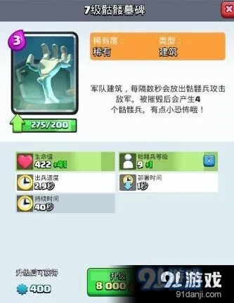皇室战争建筑加农炮墓碑优劣分析