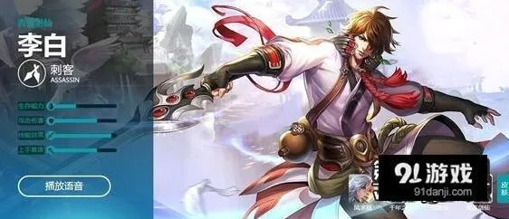 王者荣耀李白重做技能攻略