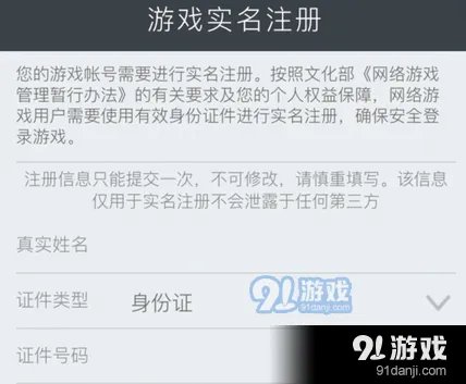 王者荣耀5月5日实名认证全攻略