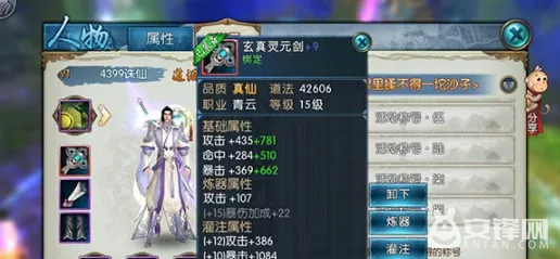《诛仙》手游炼器技巧全解