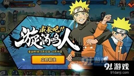 火影忍者手游财宝大争夺攻略