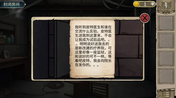 猫与密室篇章