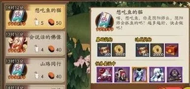 阴阳师想吃鱼的猫任务式神推荐 新手向