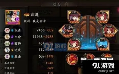 阴阳师SSR阎魔御魂选择与阵容定位