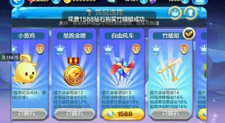 天天酷跑竹蜻蜓光环获得技巧