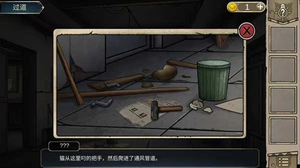猫与密室的猫