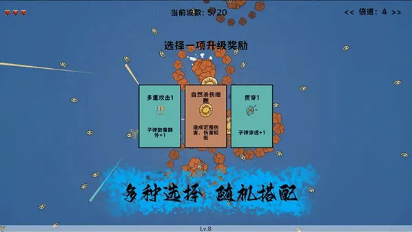 细胞防线无限能量币不减反增病原体