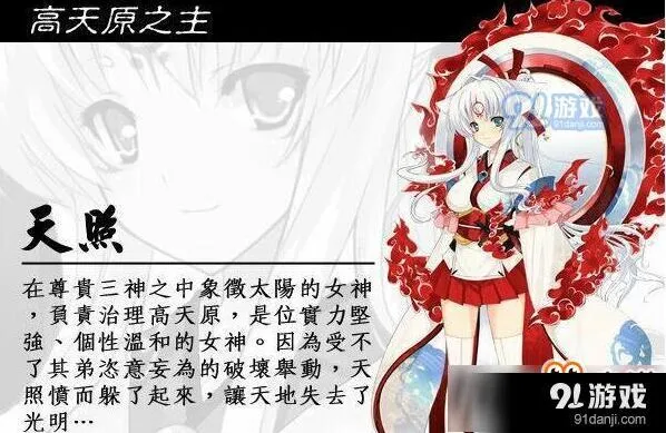 阴阳师天照式神技能组合分析