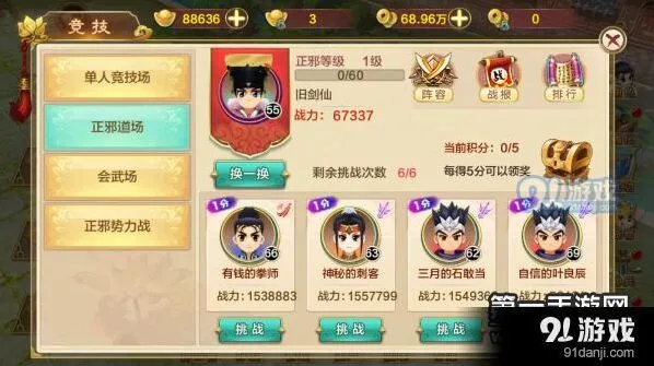 热血江湖：正邪道场活动指南
