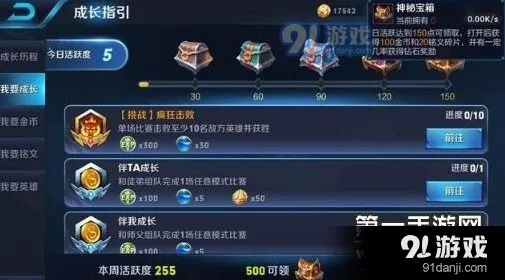 《王者荣耀》金币获取攻略，日常活动赚金方法分享
