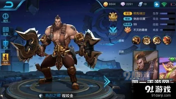 王者荣耀程咬金铭文搭配