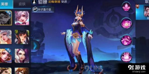 王者荣耀貂蝉仲夏夜之梦皮肤怎么样 传说品质6月见