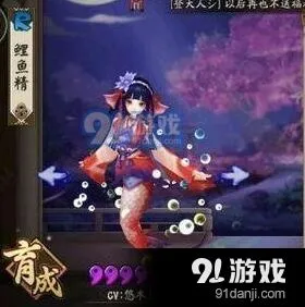 《阴阳师》手游鲤鱼精攻略详解