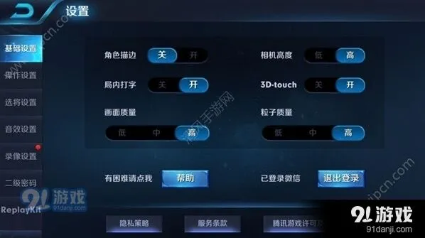 王者荣耀3DTouch功能使用全攻略