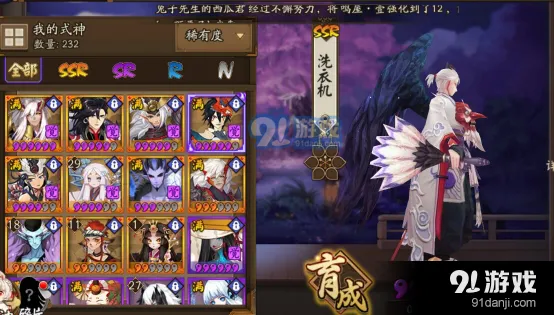 《阴阳师》大天狗新皮肤崇天高云上架分析