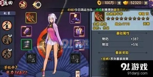 仙剑奇侠传幻璃镜金色武器获得方法大全