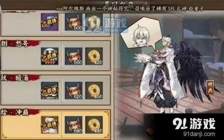 阴阳师大天狗副本第九层玩法攻略