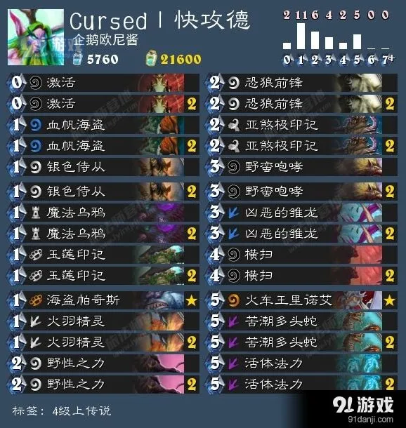 炉石传说5月7日卡组日报馆长骑卡组教学