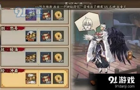 阴阳师大天狗副本10层打法指南