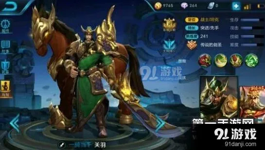 王者荣耀关羽出装核心装备选择