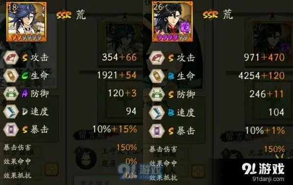 阴阳师荒御魂白字与黄字选择