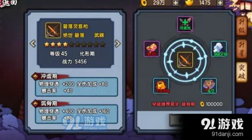 幻璃镜金色装备兑换玩法指南