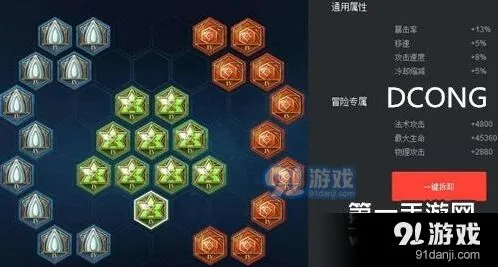 王者荣耀刘备S7重做铭文搭配指南