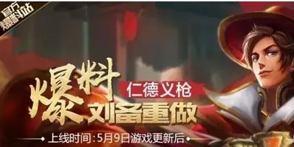 王者荣耀刘备重做技能使用教程
