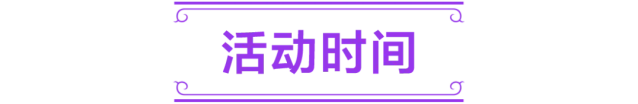 炉石传说紫罗兰