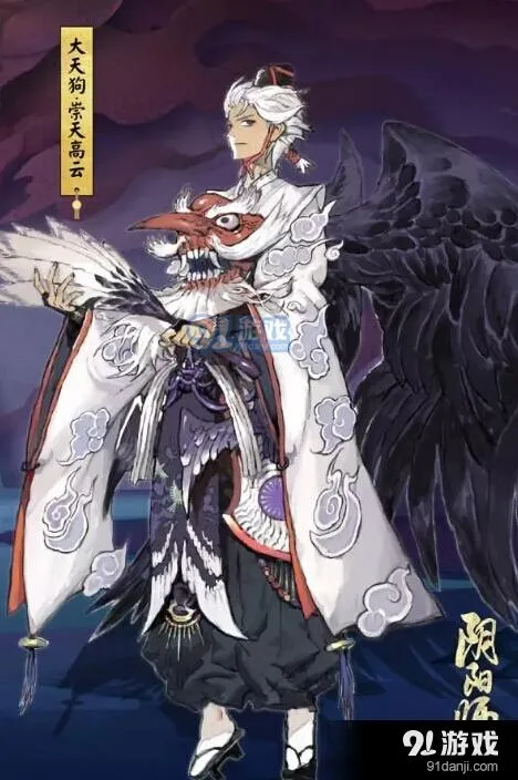 阴阳师大天狗崇天高云皮肤获得教程详解