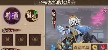 阴阳师第二十二章有哪些怪物 分布在哪