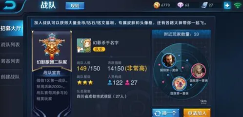 王者荣耀智能战队招募功能指南