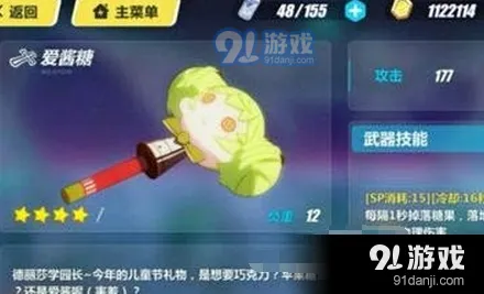 崩坏3儿童节爱酱糖武器评测大全