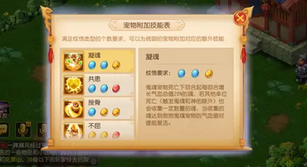梦幻西游手游坐骑纹饰技能系统指南