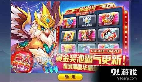 天天酷跑黄金奖池概率指南分享