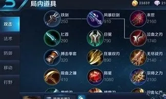 王者荣耀刘备重做装备顺序推荐