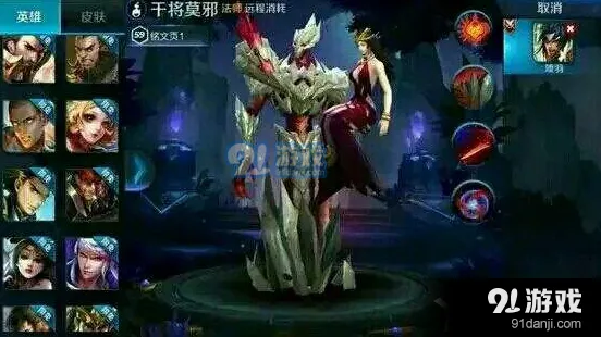 王者荣耀干将莫邪技能连招全面解析