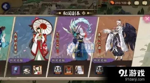 《阴阳师》大天狗副本第8层攻略大全