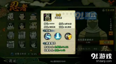 火影忍者地怨虞角都技能完整攻略