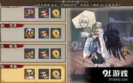 阴阳师大天狗副本第九层攻略