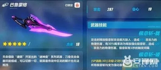 崩坏3巴鲁蒙格技能及搭配指南