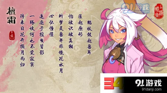 仙剑奇侠传檀霜技能搭配详解
