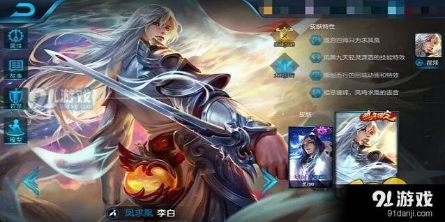 王者荣耀李白新手怎么上手 李白技巧教学攻略