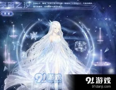 《奇迹暖暖》累充套装宇宙之汐获取技巧