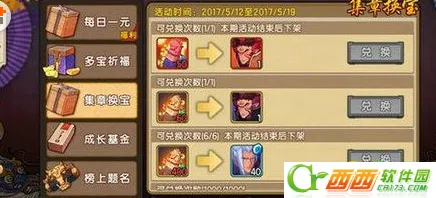 仙剑奇侠传幻璃镜印章获取全攻略